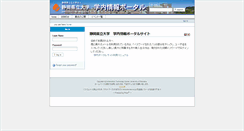 Desktop Screenshot of portal.u-shizuoka-ken.ac.jp