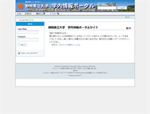 Tablet Screenshot of portal.u-shizuoka-ken.ac.jp
