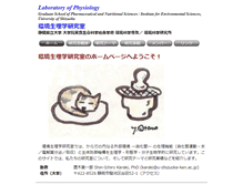 Tablet Screenshot of physiology.u-shizuoka-ken.ac.jp
